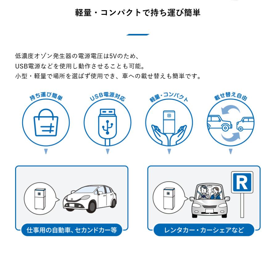 コムテック（Comtec） JD1000 COMTEC 低濃度オゾン発生器 車載 空気