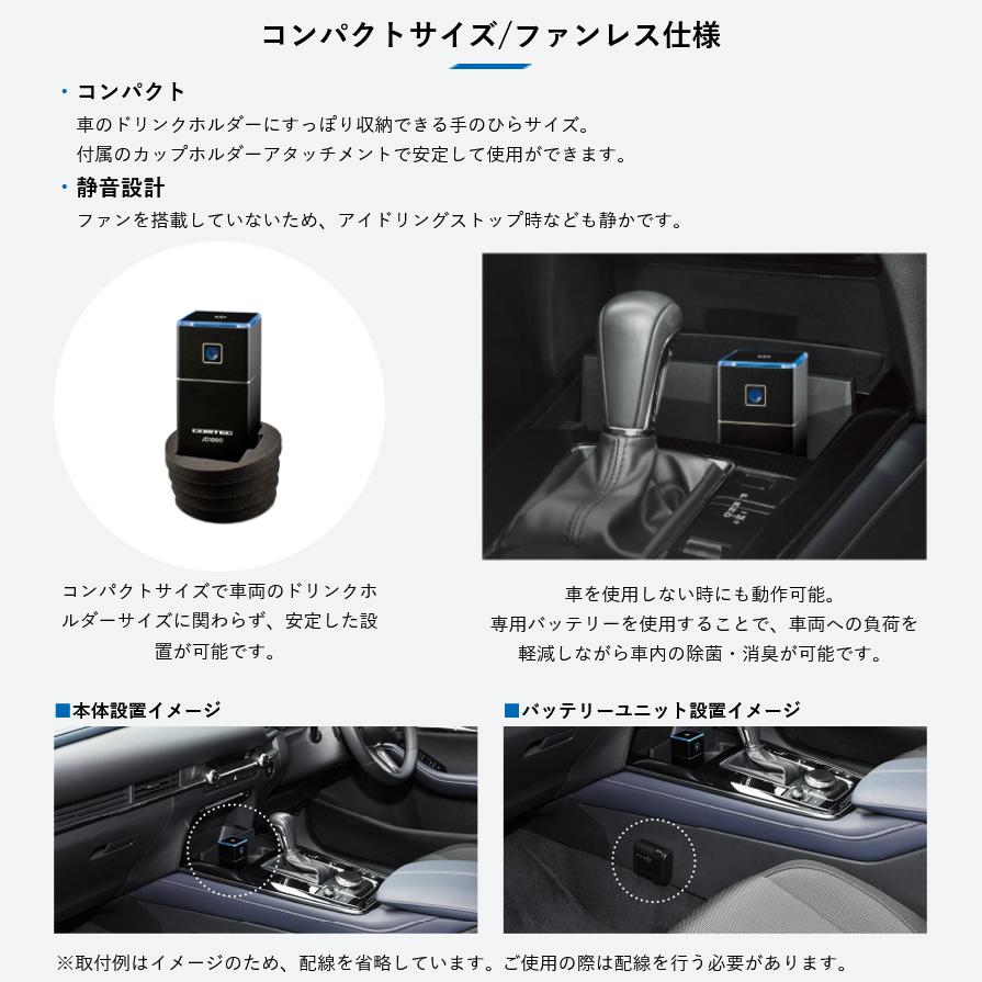 コムテック（Comtec） JD1000 COMTEC 低濃度オゾン発生器 車載 空気