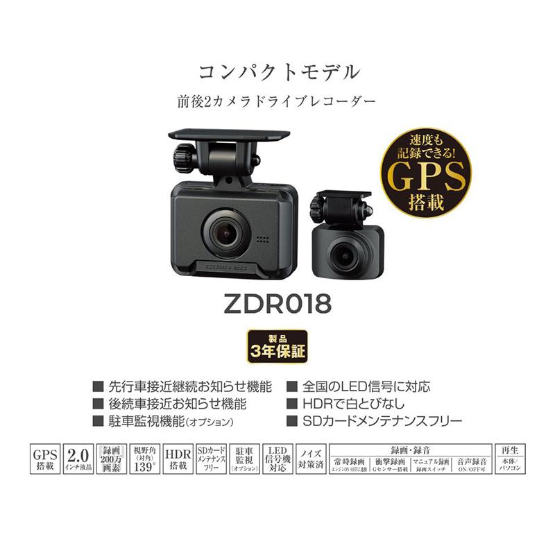 【即購入OK】コムテック ドライブレコーダーZDR018 駐車監視ケーブル付き ドライブレコーダー ZDR018 | COMTEC 株式会社コムテック