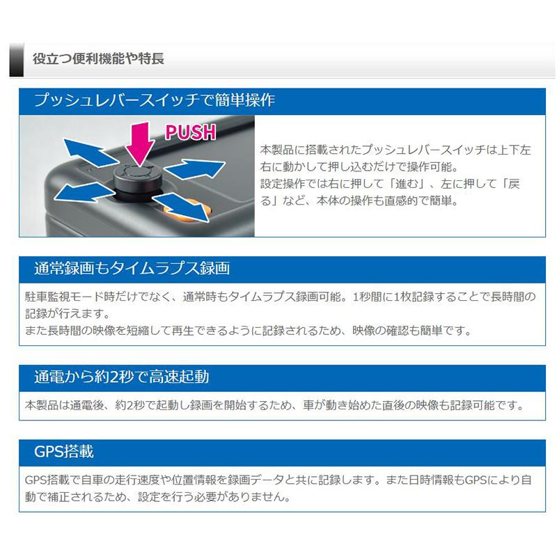 ZDR027 COMTEC コムテック ドライブレコーダー 駐車監視・直接配線コード(HDROP-14)セット 200万画素 GPS搭載 3年保証付 | コムテック | 07