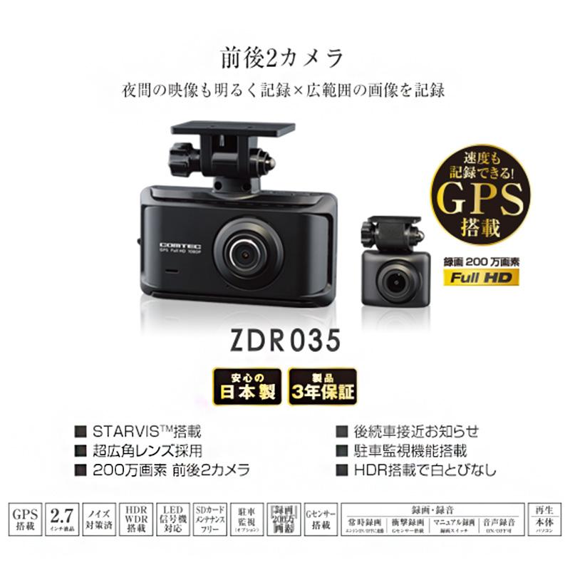 ZDR035＋DR-11 ドラレコ＆ストリート 駐車監視配線セット コムテック