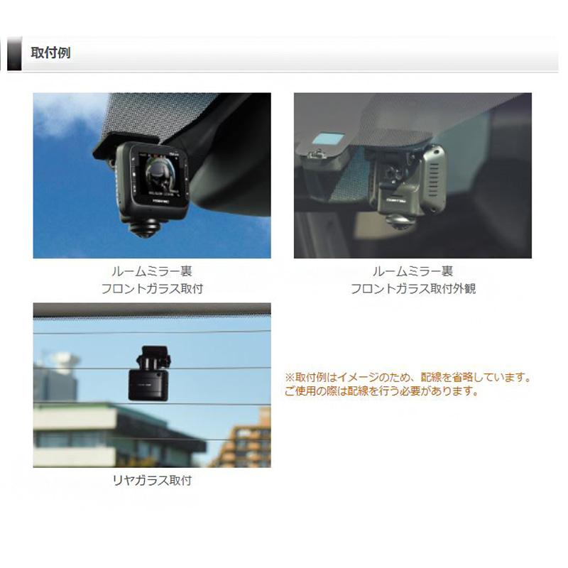 ZDR037 コムテック 日本製 前後左右360度＋後方 2カメラ ドライブ