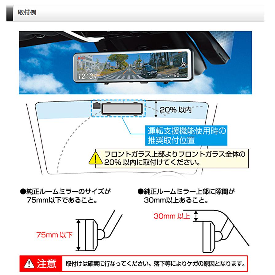 ZDR038 コムテック 前後 2カメラ デジタルインナーミラー機能搭載 