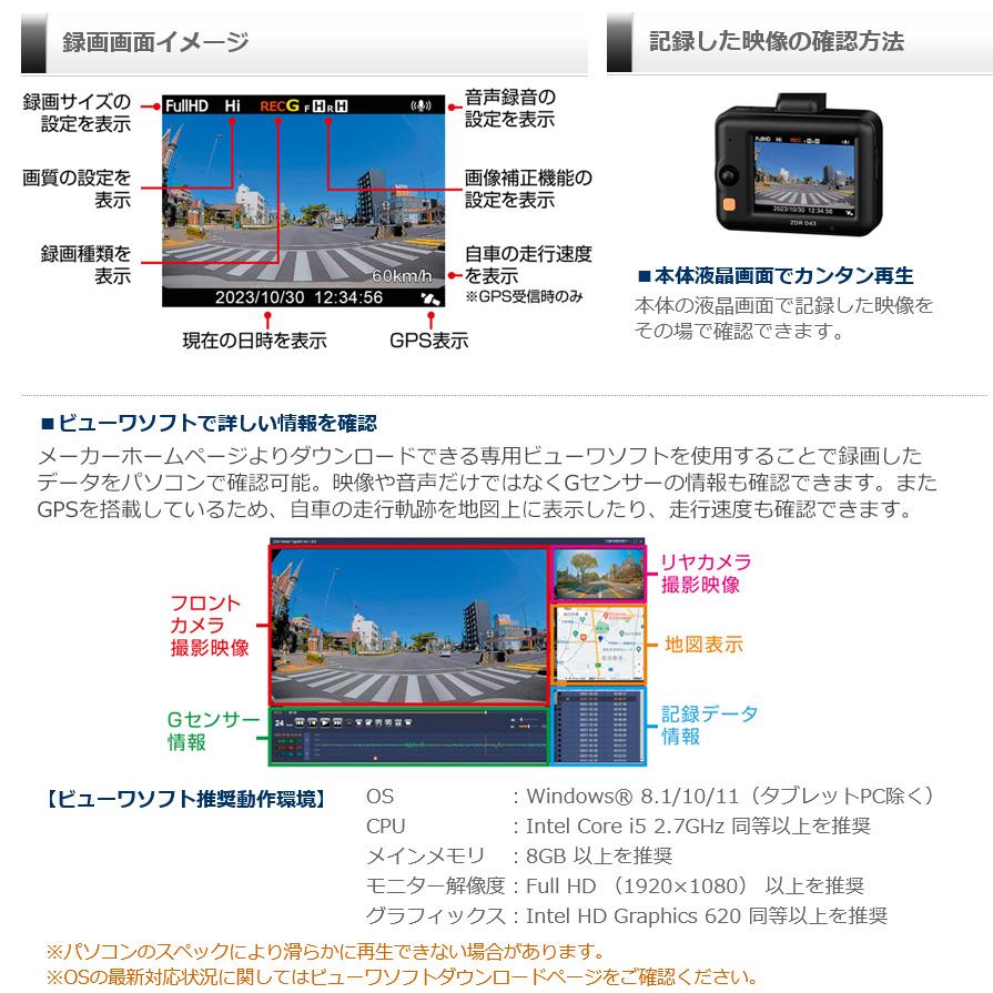 ZDR043 COMTEC コムテック ドライブレコーダー 前後2カメラ フルHD200万画素 2.0インチ液晶 GPS/HDR/Gセンサー/ノイズ対策/LED信号機対応 3年保証付｜andrive｜06