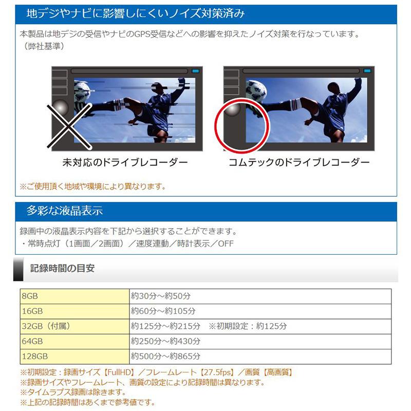 ZDR045WL+DR-11 COMTEC コムテック 前後2カメラ ドライブレコーダー ストリート製駐車監視モード対応電源ケーブルセット 3.0インチ液晶 3年保証｜andrive｜12