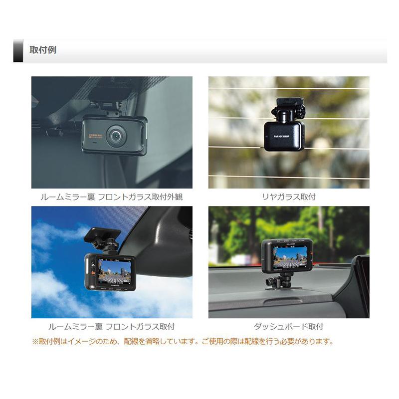 ZDR045WL+DR-11 COMTEC コムテック 前後2カメラ ドライブレコーダー ストリート製駐車監視モード対応電源ケーブルセット 3.0インチ液晶 3年保証｜andrive｜13