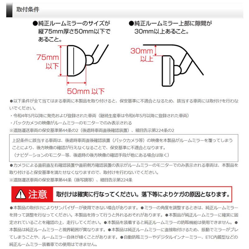 ZDR048 COMTEC コムテック デジタルインナーミラー機能搭載ドライブレコーダー フルHD高画質 200万画素 microSDカード32GB付属｜andrive｜13