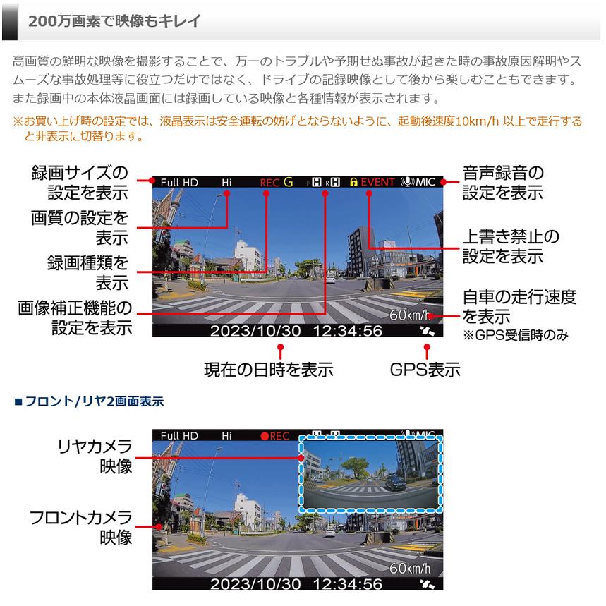 コムテック ZDR055+HDROP-14 COMTEC 200万画素前後2カメラ コムテック ZDR055+HDROP-14 COMTEC 200万画素前後2カメラ