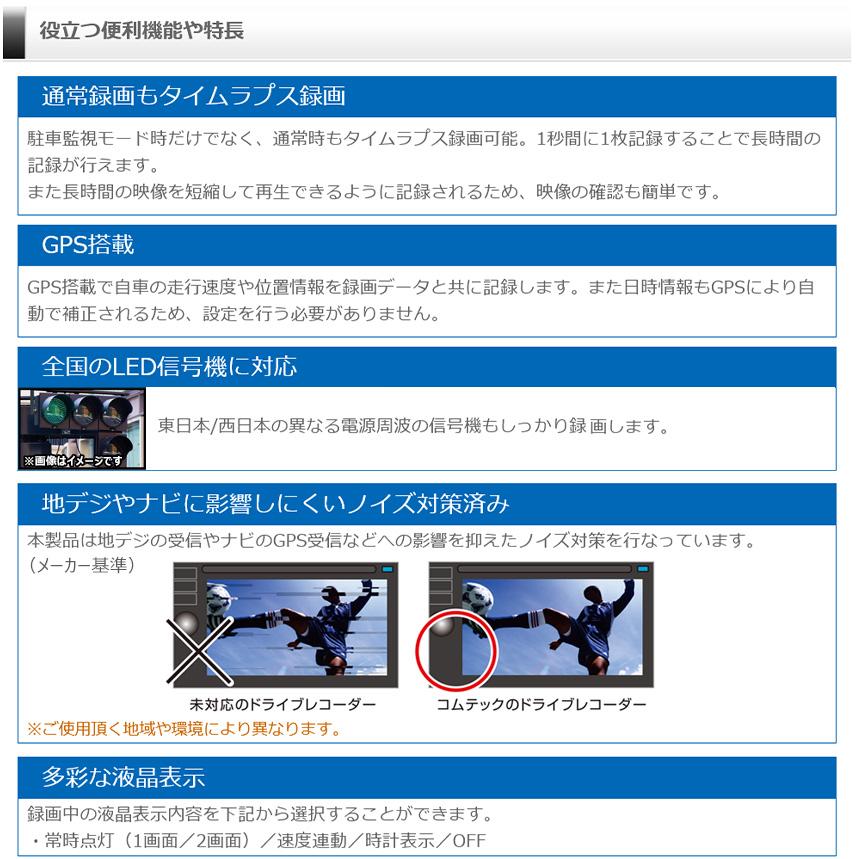 ZDR055＋HDROP-15コムテック COMTEC 200万画素前後2カメラドライブレコーダー＋直接配線コード(約4m)セット STARVIS2/GPS/日本製 3年保証付 | コムテック | 08