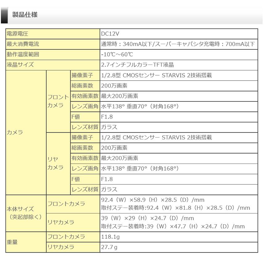 ZDR055＋DR-11 コムテック COMTEC ドライブレコーダー＋STREET社製 駐車監視・直接配線コード(3.5M)セット  STARVIS2/GPS/日本製 3年保証付｜andrive｜11