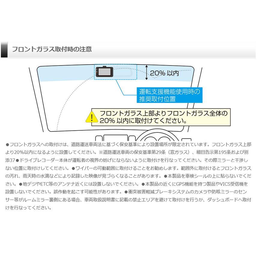 ZDR055＋DR-11 コムテック COMTEC ドライブレコーダー＋STREET社製 駐車監視・直接配線コード(3.5M)セット  STARVIS2/GPS/日本製 3年保証付｜andrive｜12