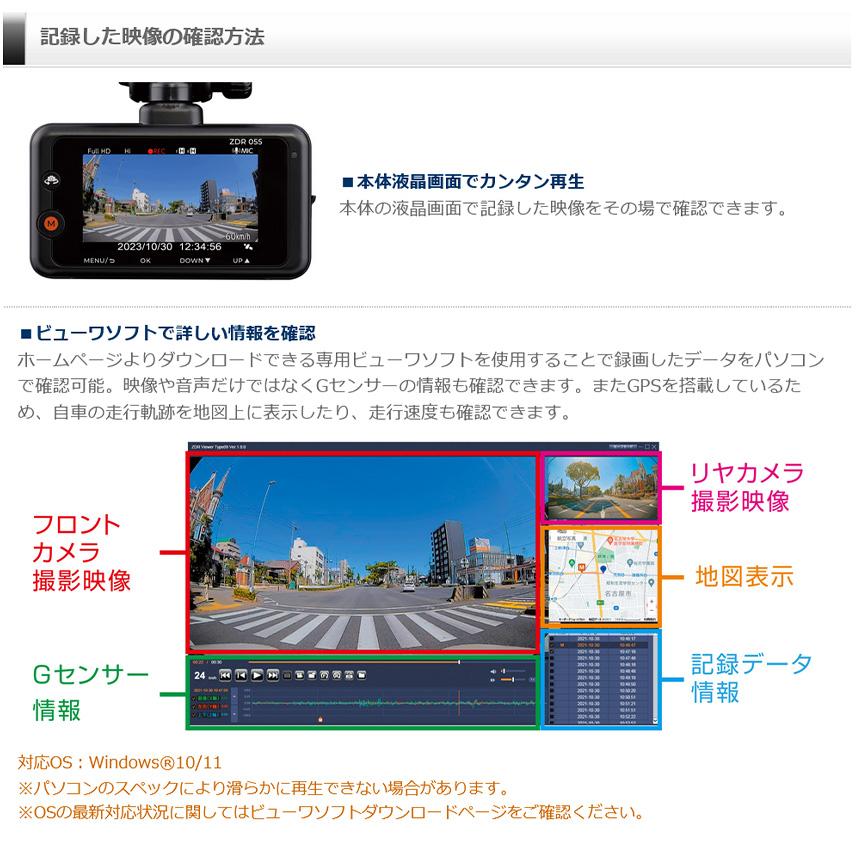 コムテック ZDR055＋DR-11 COMTEC ドライブレコーダー＋STREET社製 
