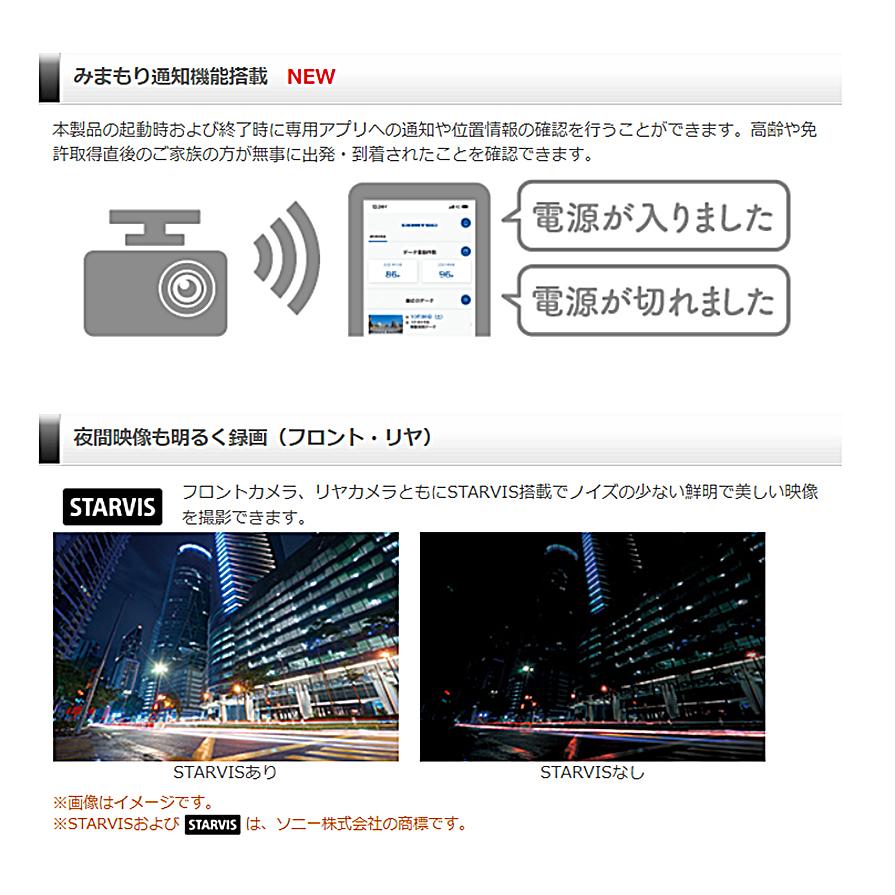 コムテック ZDR058 日本製 前後 2カメラ 4G LTE 通信型ドライブ