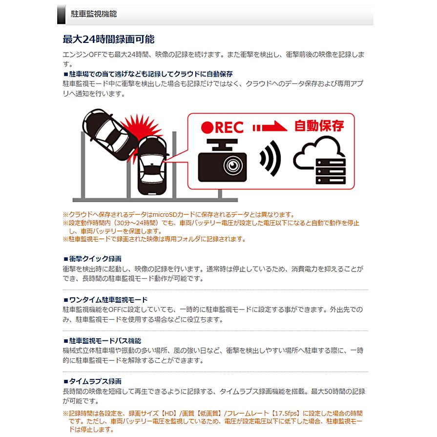 コムテック ZDR058 日本製 前後 2カメラ 4G LTE 通信型ドライブ