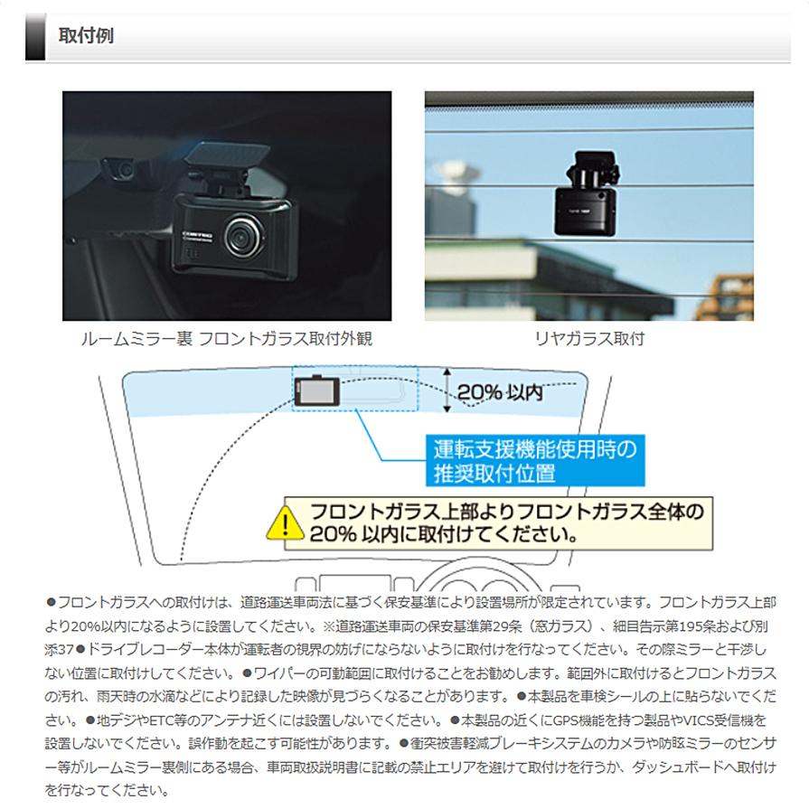 コムテック 前後ドライブレコーダー ZDR058 極美品 4G/LTE通信