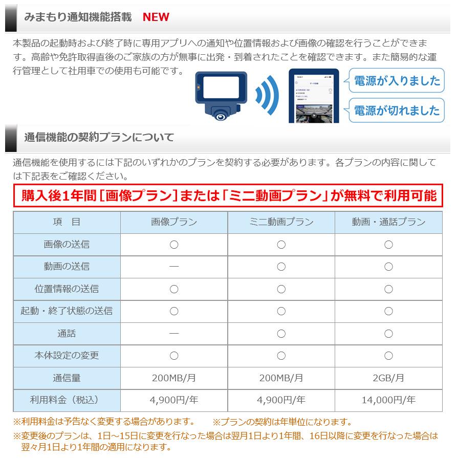 コムテック（Comtec） ZDR059 COMTEC ドライブレコーダー 360度