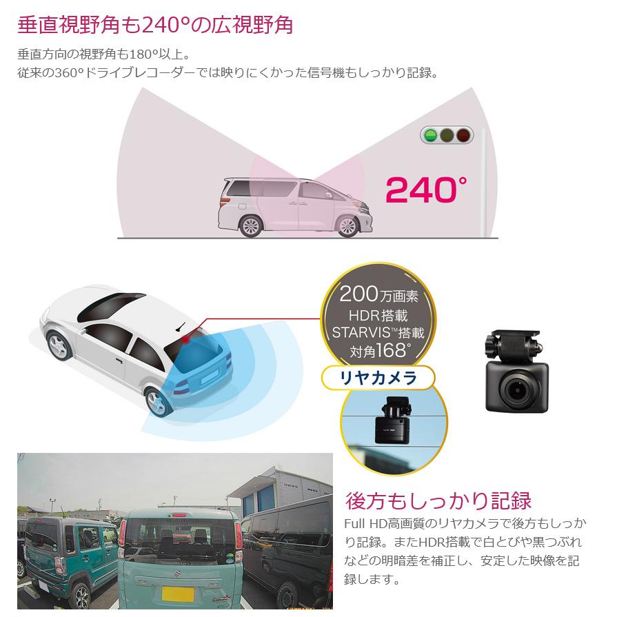 コムテック ZDR059 COMTEC ドライブレコーダー 360度フロント コムテック ZDR059 COMTEC ドライブレコーダー 360度フロント