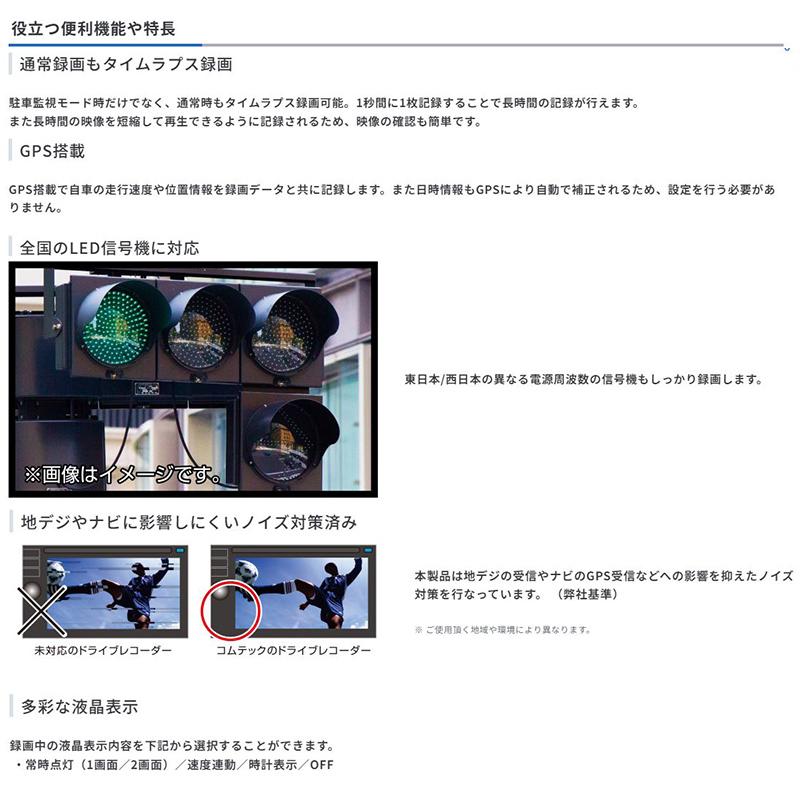 コムテック（Comtec） ZDR065＋HDROP-14 COMTEC 370万画素前後2カメラ