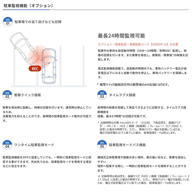 コムテック（Comtec） ZDR065＋HDROP-15 COMTEC 370万画素前後2カメラ