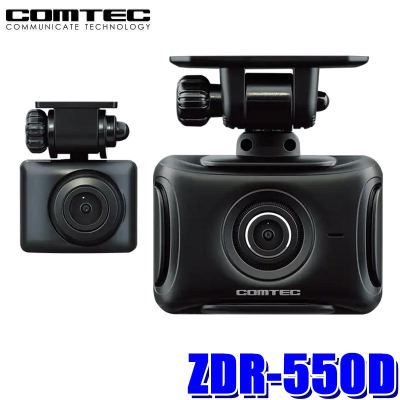 コムテック（Comtec） ZDR-550D COMTEC ドライブレコーダー 前後2