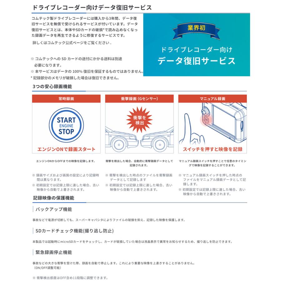コムテック（Comtec） ZDR-550D COMTEC ドライブレコーダー 前後2