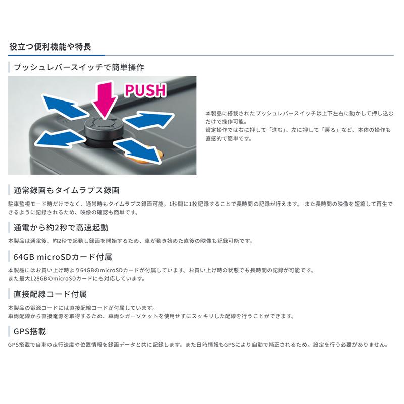 コムテック（Comtec） ZDR-550D COMTEC ドライブレコーダー＋駐車監視