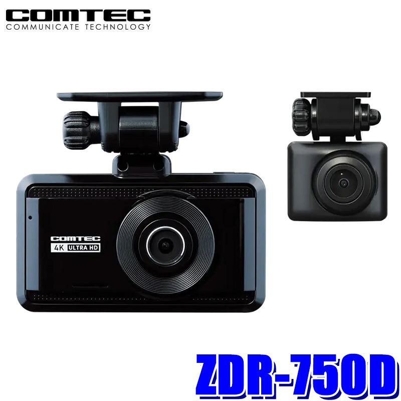 コムテック（Comtec） ZDR-750D COMTEC ドライブレコーダー 前後2