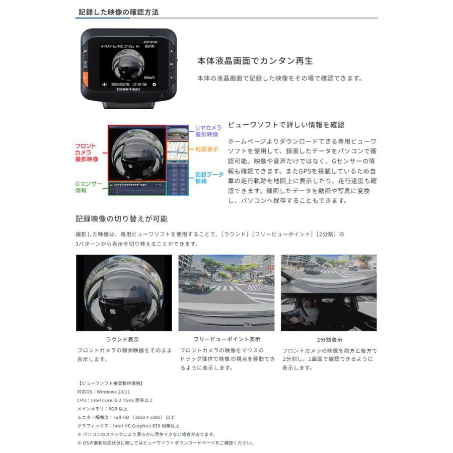 COMTEC ZDR-850R ドライブレコーダー➕駐車監視コード コムテック（Comtec） ドライブレコーダー ZDR037+HDROP-14 駐車監視