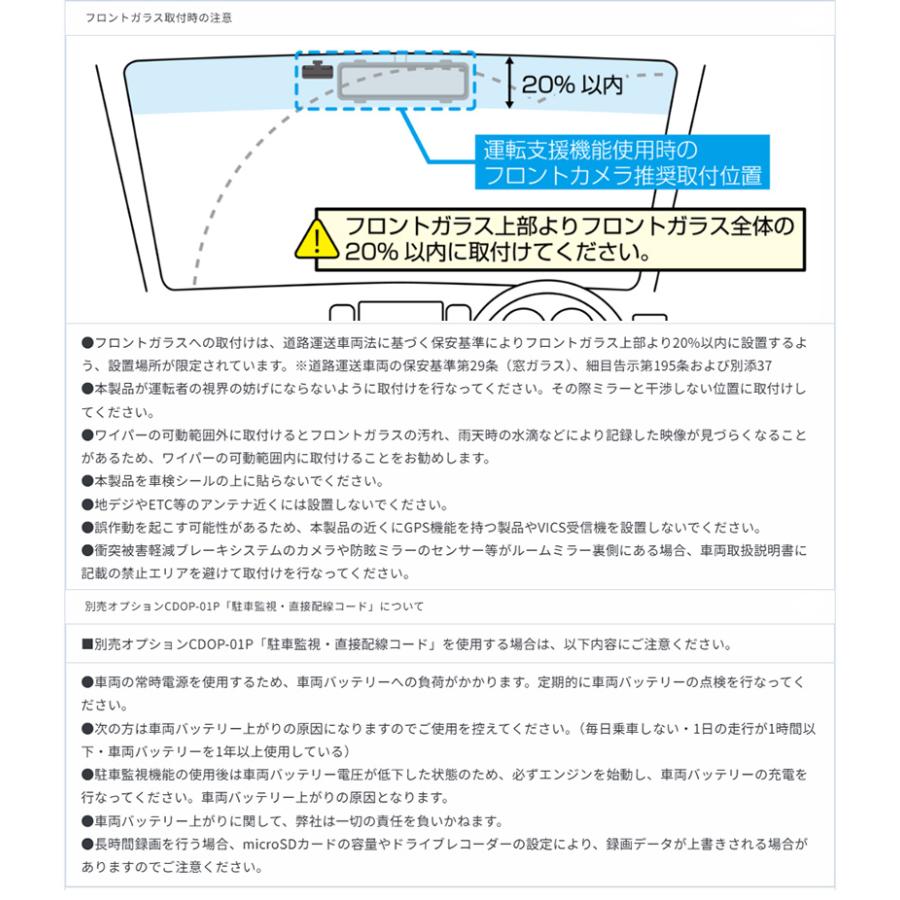 コムテック（Comtec） ZDR-880M COMTEC 前後2カメラ GPS搭載ミラー型
