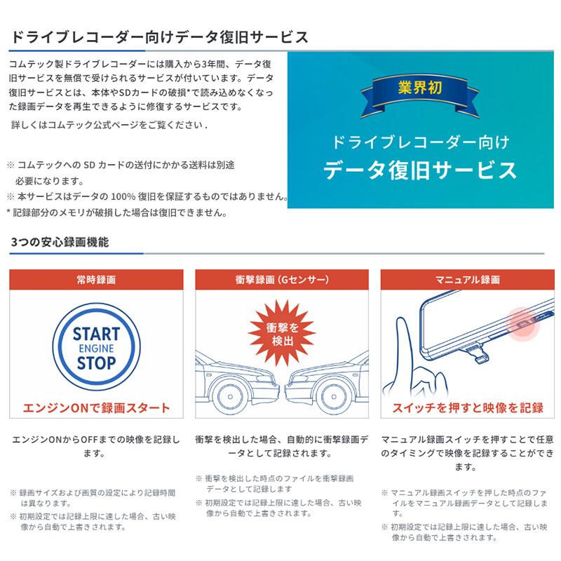 コムテック（Comtec） ZDR-880M COMTEC 前後2カメラ GPS搭載ミラー型