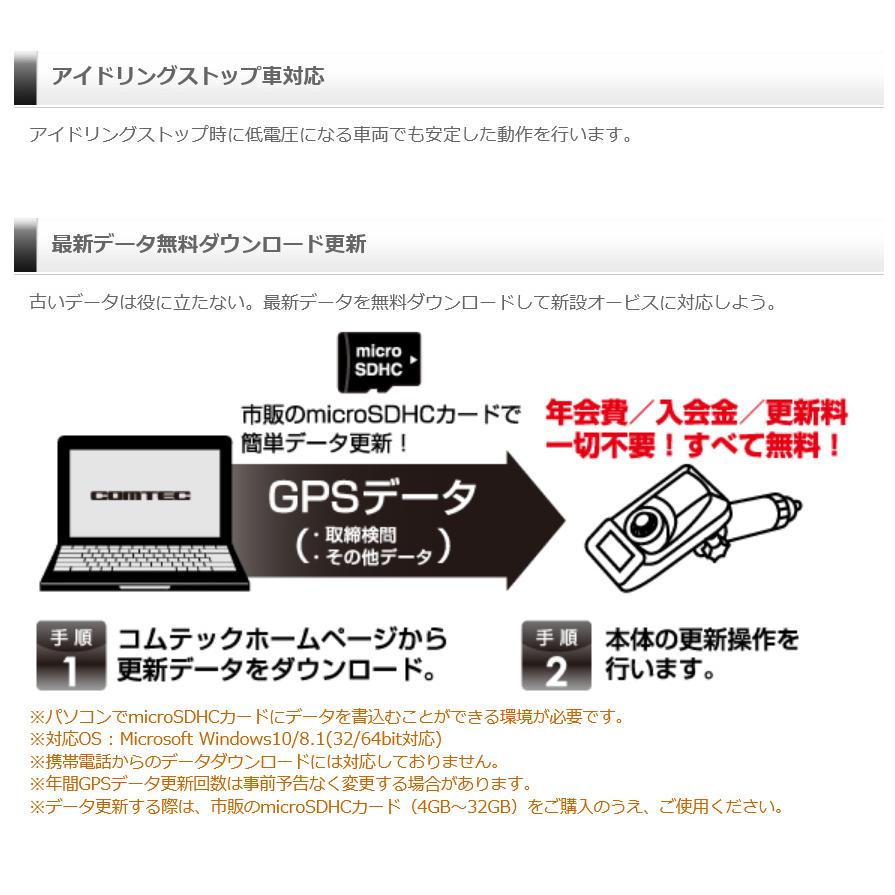 ZERO109C COMTEC コムテック 高感度GPSレシーバー シガーソケットタイプ DC12V レーザー式固定オービス対応 | コムテック | 05