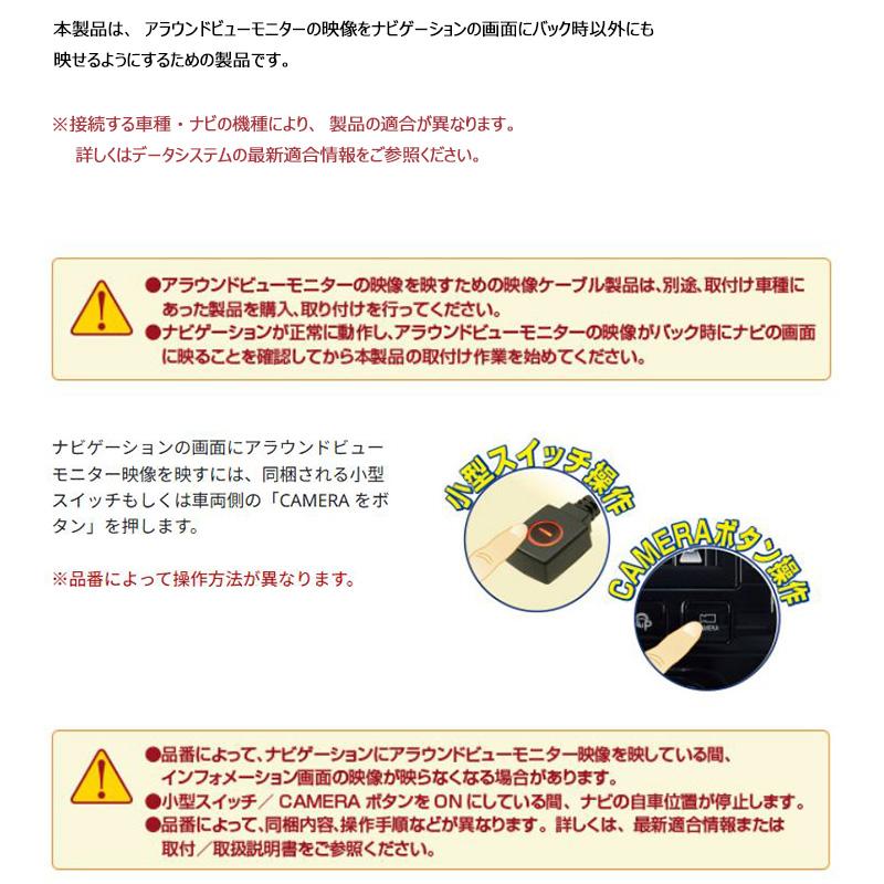 Data System（データシステム） AMA-03 カメラ接続アダプター用