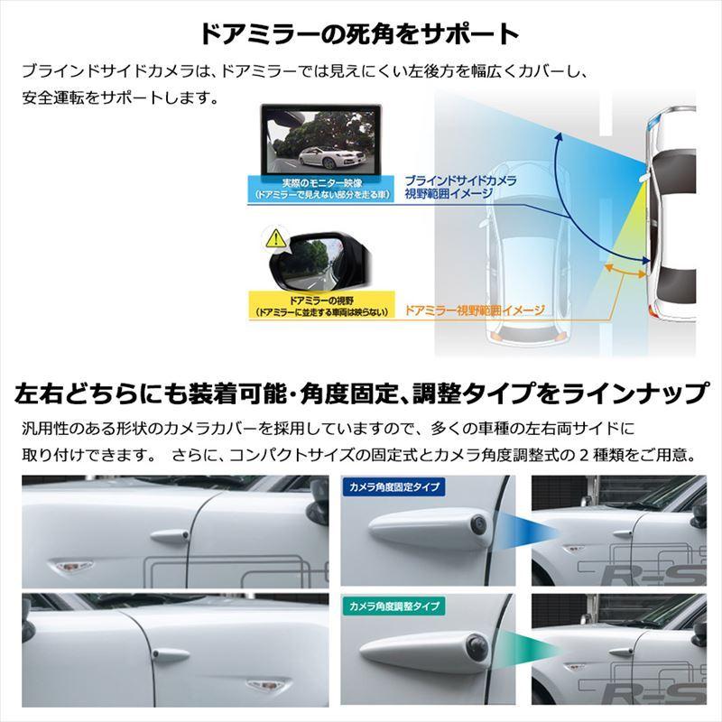 Data System（データシステム） BSC262-M ブラインドサイドカメラ
