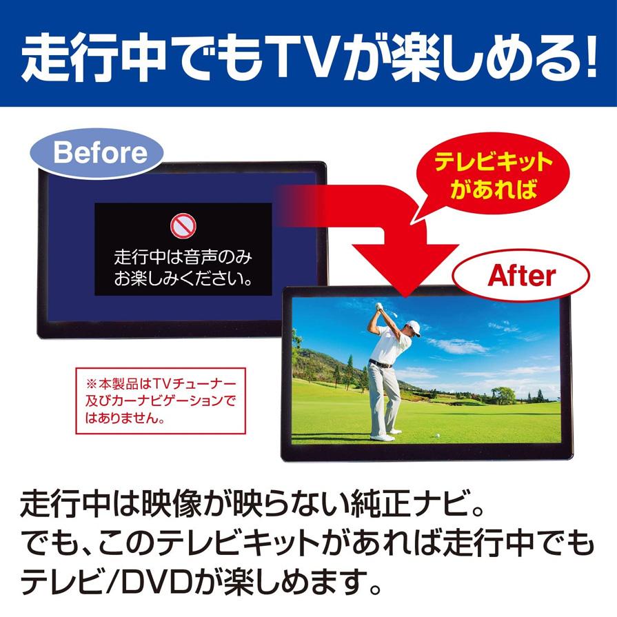 DTV415 Data System データシステム TV-KIT テレビキット 切替タイプ 切替スイッチ付属 トヨタ/ダイハツ純正ディスプレイオーディオ用｜andrive｜02