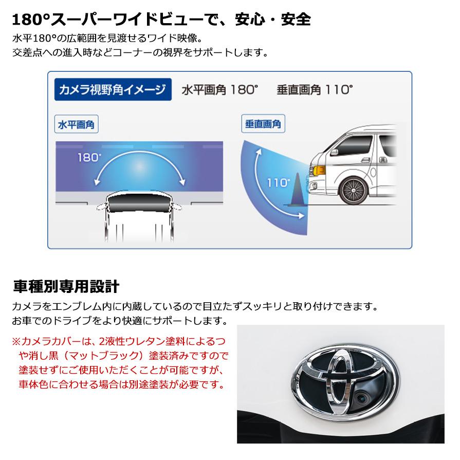 FCK-67HS3 データシステム 200系ハイエース専用エンブレムフロントカメラキット 水平画角180度｜andrive｜02