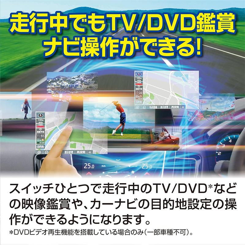 HTN-2105B-C データシステム Data System テレビ＆ナビキット TV-NAVI KIT ビルトインタイプ ホンダ シビック/ヴェゼル/ZR-V/フィット用 純正カーナビ用 | Data System | 01