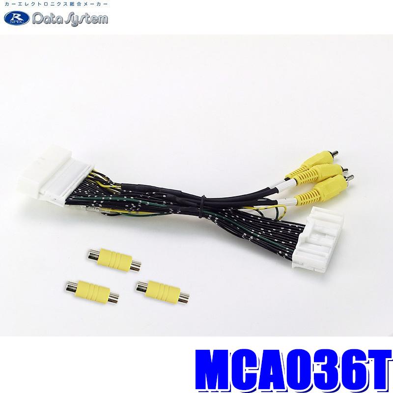 DataSystem データシステム】 マルチカメラ接続アダプター