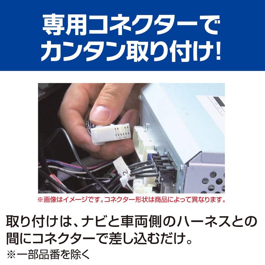 NTV435B-D Data System データシステム ビルトIN TV-KIT テレビキット ビルトインタイプ(日産用TYPE-Dスイッチ付属) 日産車用 T33系エクストレイル(R4/8〜)等｜andrive｜03