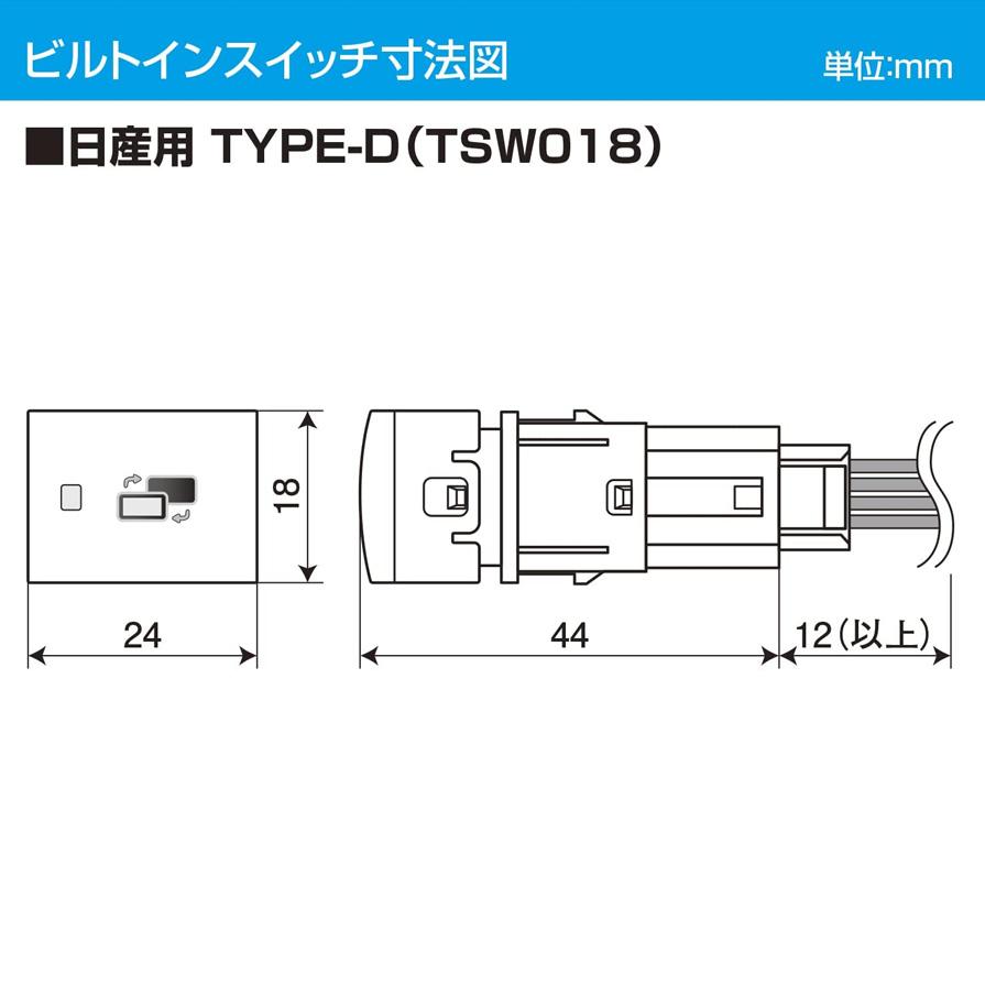 NTV435B-D Data System データシステム ビルトIN TV-KIT テレビキット ビルトインタイプ(日産用TYPE-Dスイッチ付属) 日産車用 T33系エクストレイル(R4/8〜)等｜andrive｜05