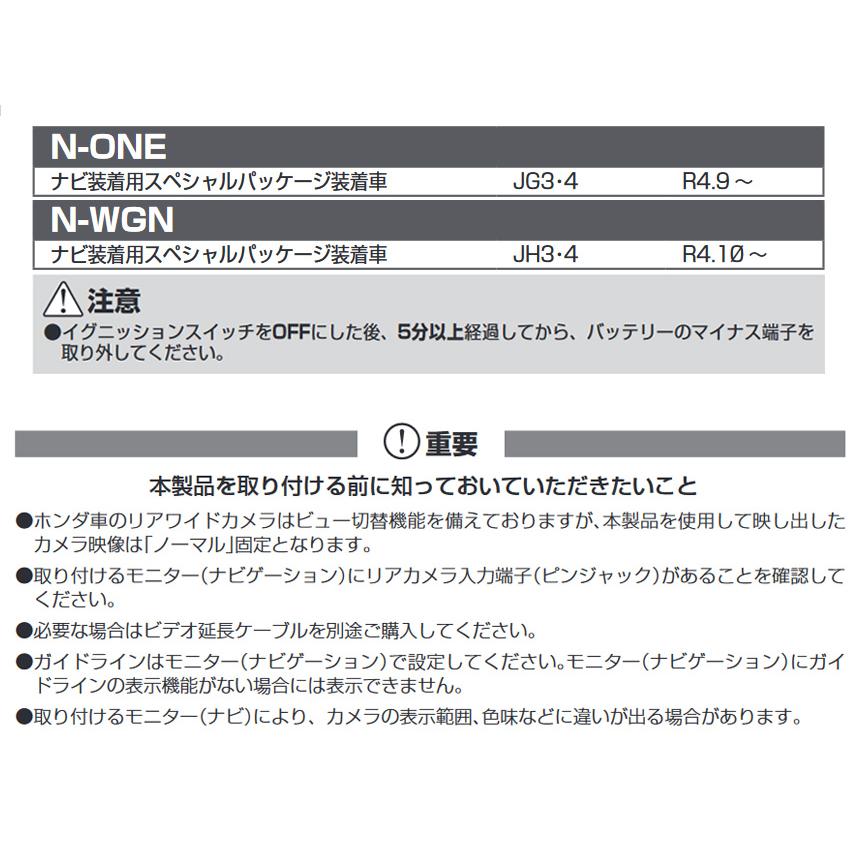 Data System（データシステム） RCA118H リアカメラ接続アダプター