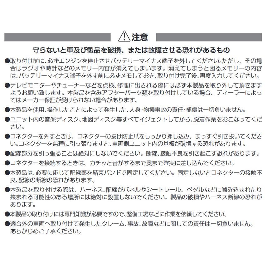 RCA118H データシステム Datasystem リアカメラ接続アダプター ホンダ N-ONE(JG3/JG4)/N-WGN(JH3/JH4) ナビ装着用スペシャルパッケージ装備車等｜andrive｜04