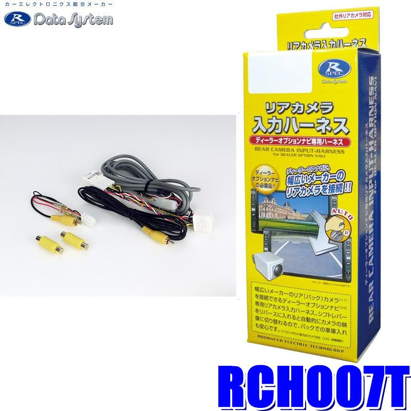 数量は多】 データシステム Data System ビデオ入力ハーネス VHI-H18 データシステム Data System ビデオ入力ハーネス VHI-H18