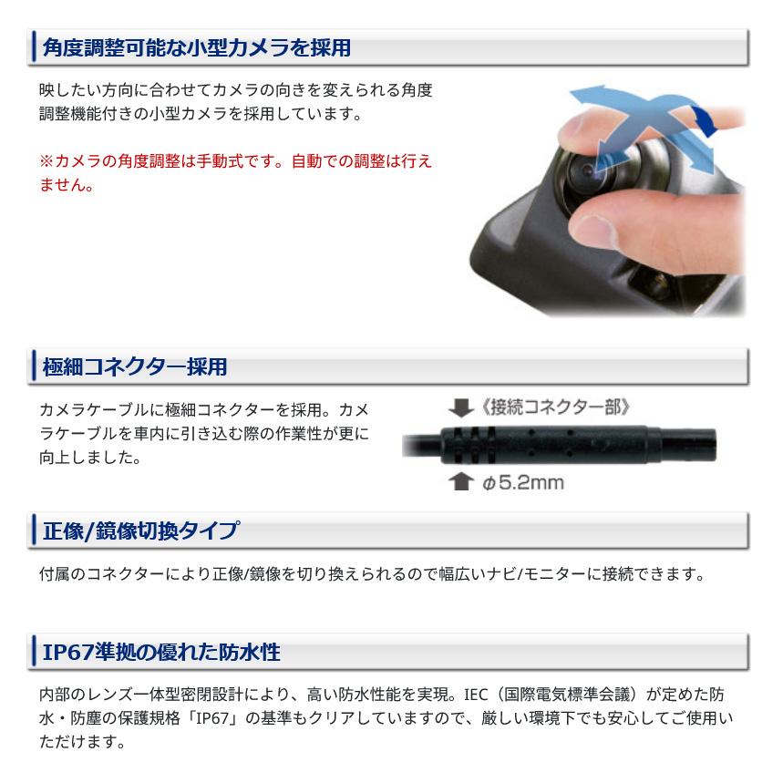 Data System（データシステム） RCK-102D3 ハイマウントリアカメラ