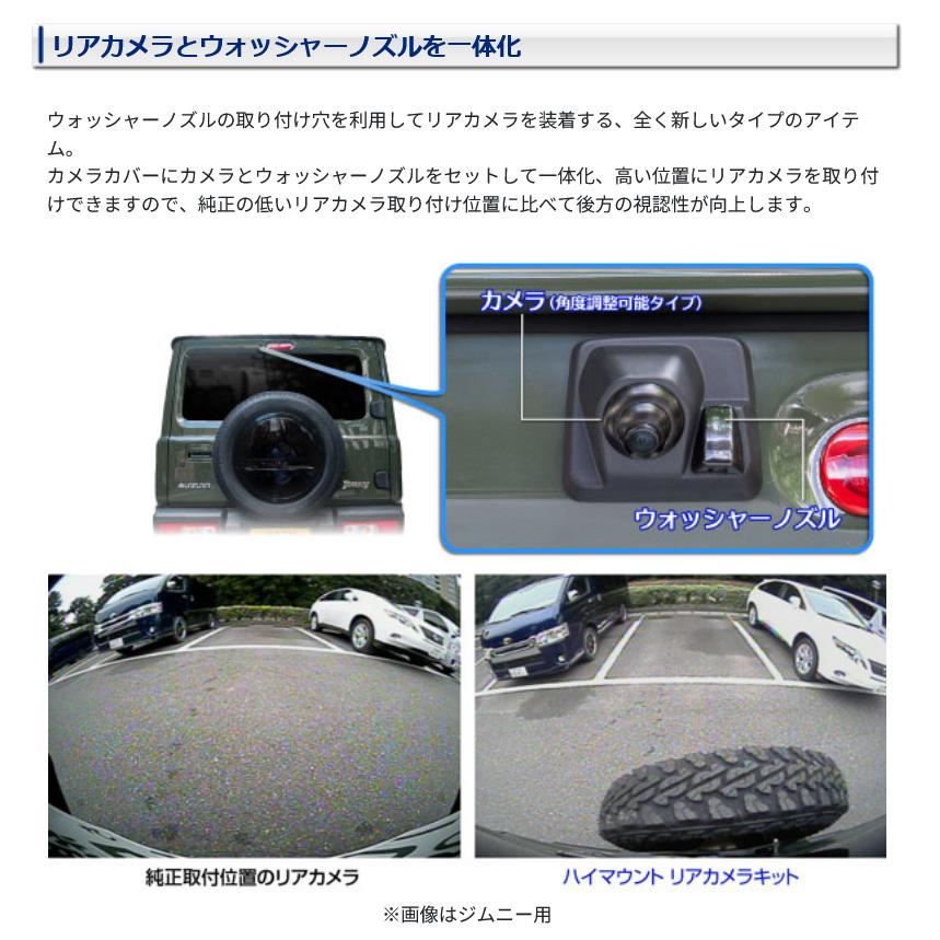 デジタルカメラ　3点セット Data System（データシステム） RCK-97A3 ハイマウントリアカメラ