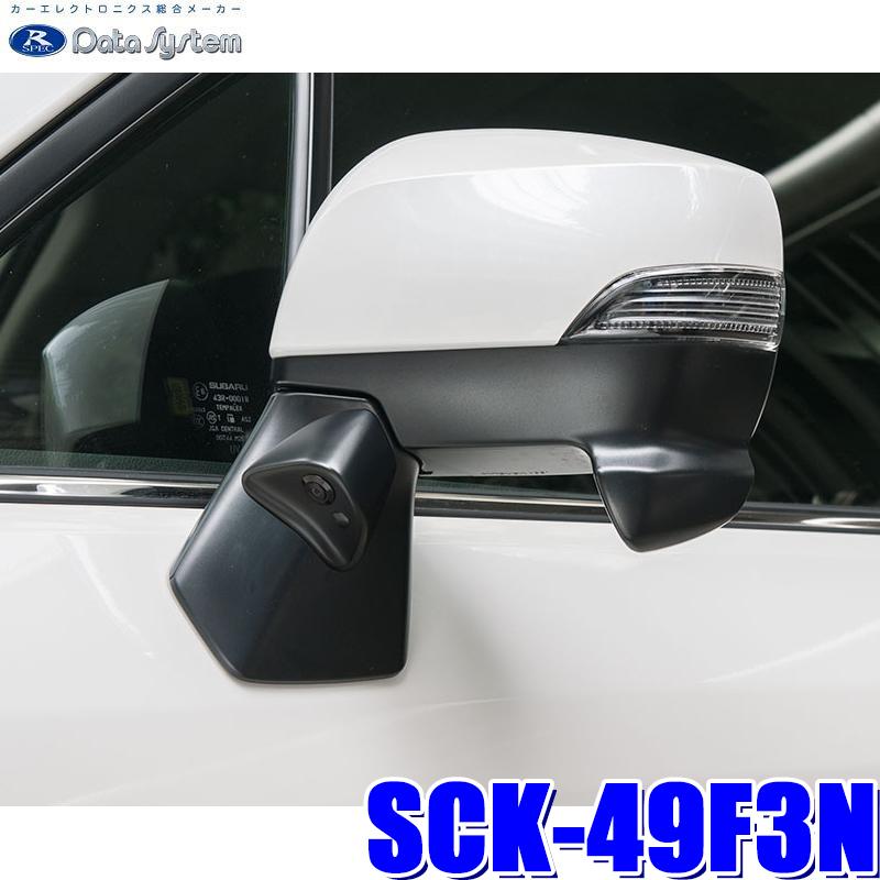 Data System SCK-49F3N データシステム DataSystem SJ系