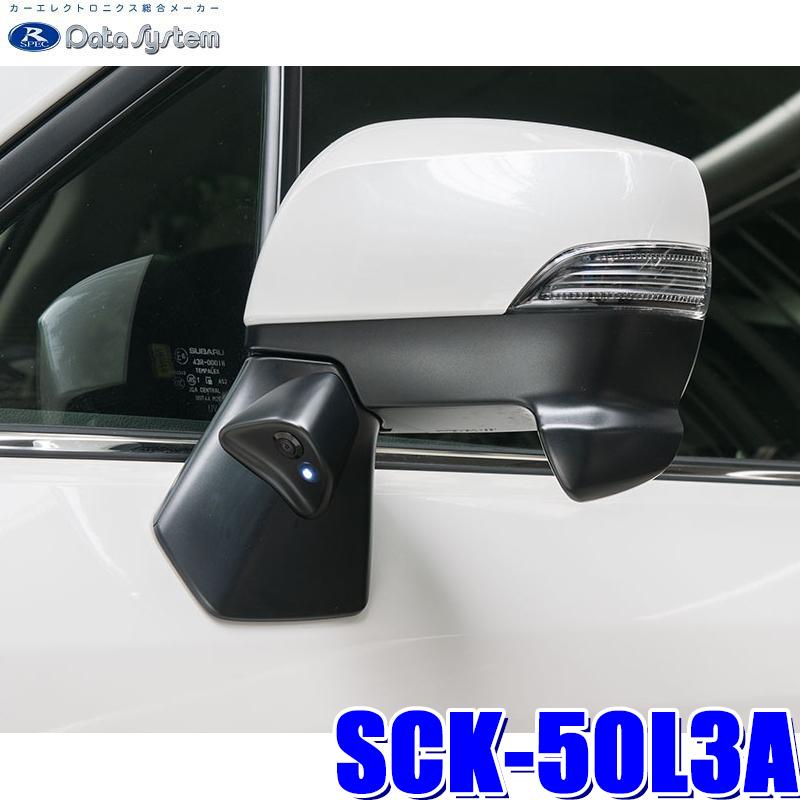 Data System SCK-50L3A データシステム DataSystem VM系