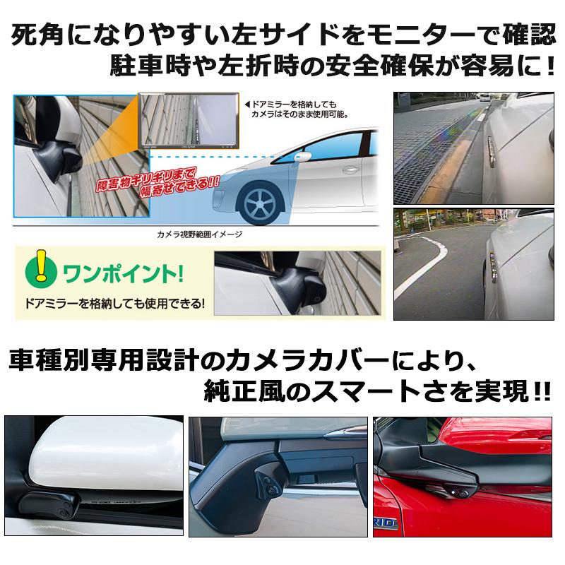 超高品質で人気の トヨタ車用車種別サイドカメラキット Led内蔵タイプ データシステム Data 返品種別a Sck 35a3a System カーアクセサリー Morisonplc Ng