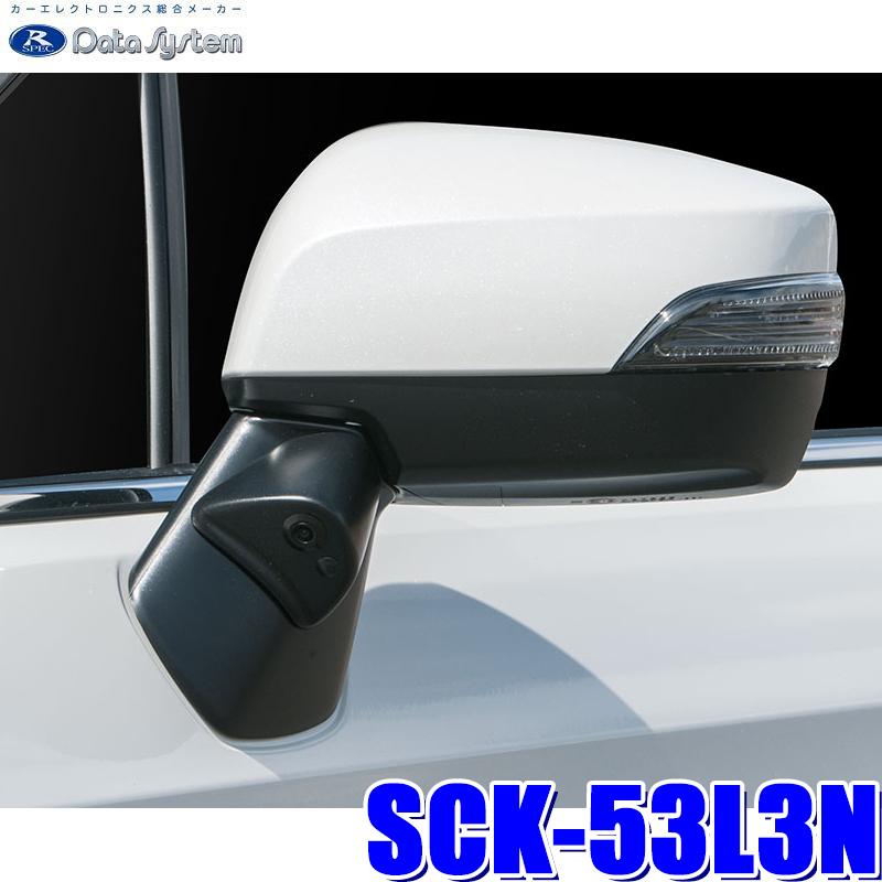 Data System SCK-53L3N データシステム DataSystem BS9レガシィ