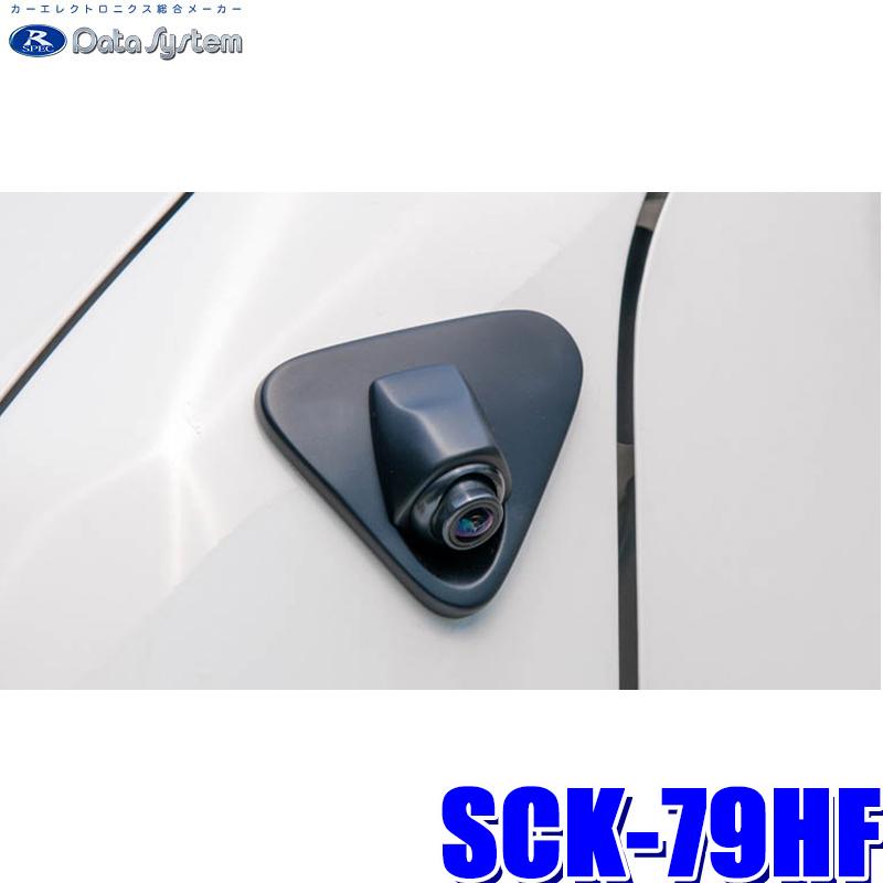 Data System（データシステム） SCK-79HF DataSystem 200系ハイエース
