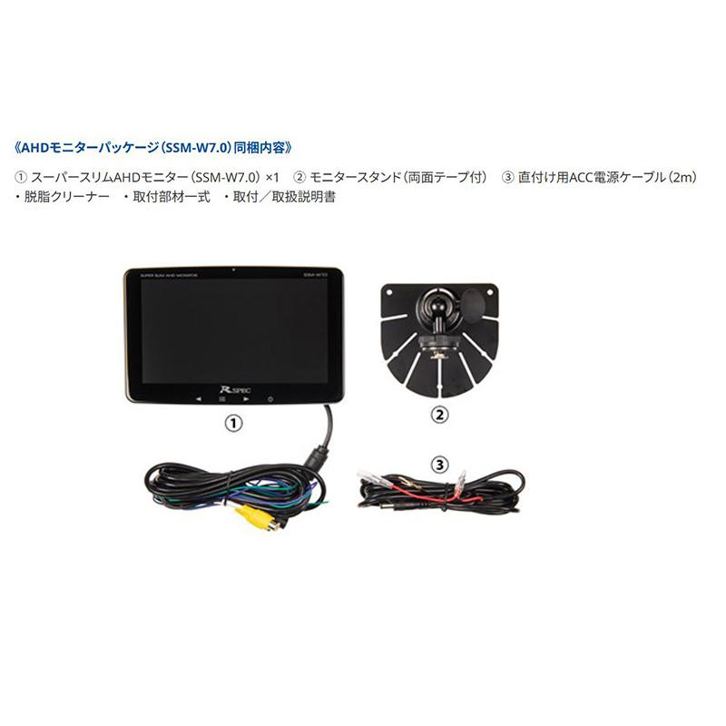 Data System（データシステム） SSM-W7.0 スーパースリムAHDモニター 7